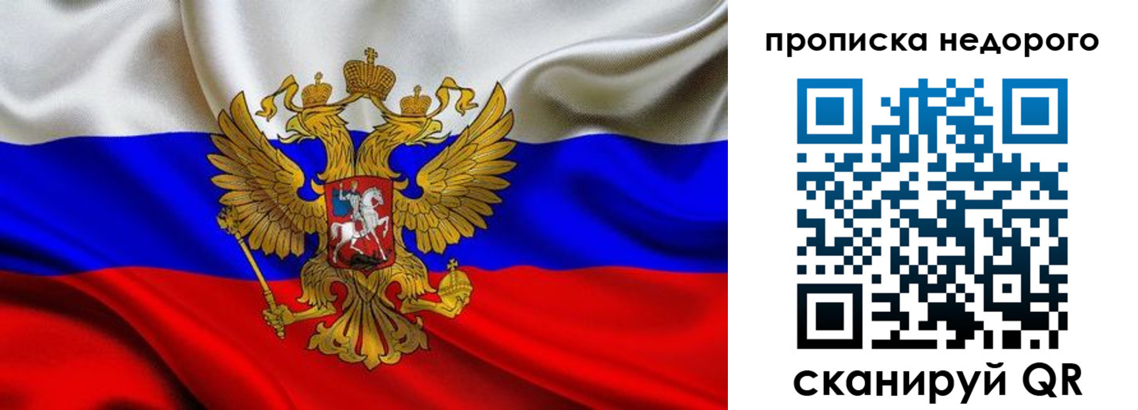 временная регистрация для школы в Дятьково