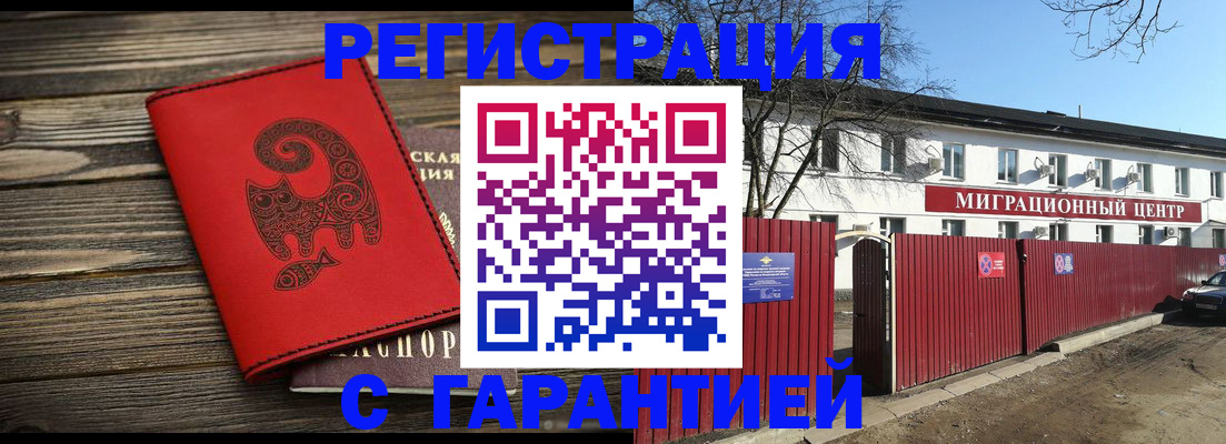 временная регистрация для школы в Дятьково