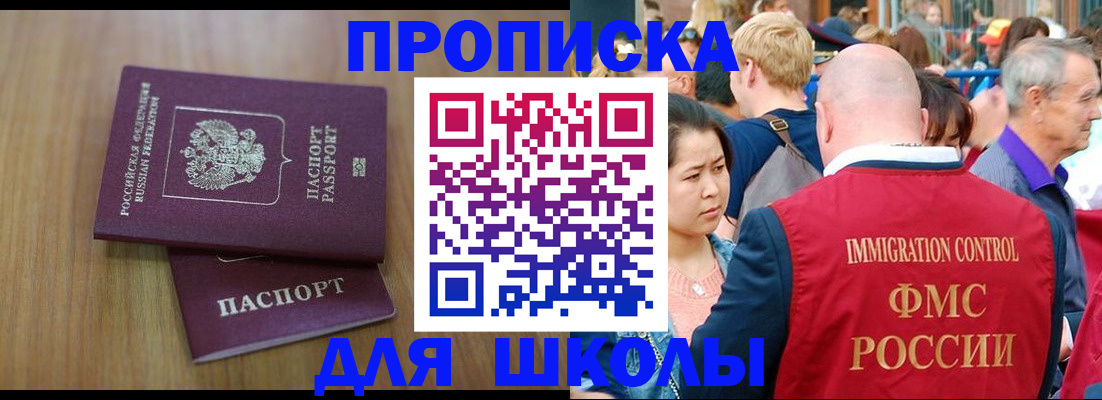 временная регистрация в Дятьково