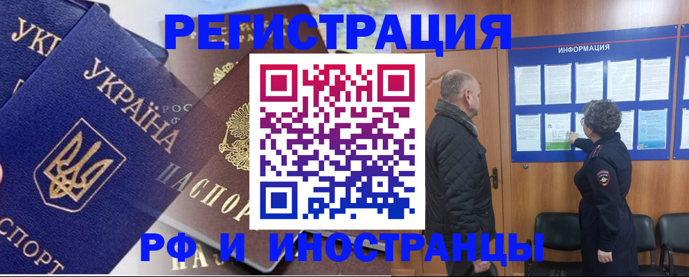 купить прописку в Дятьково