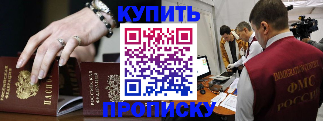 прописка иностранных граждан в Дятьково