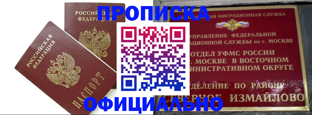 временная регистрация купить в Дятьково