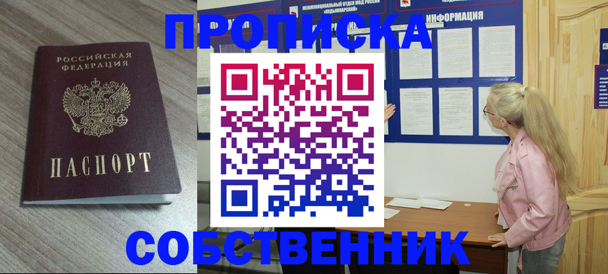 прописка для военкомата в Дятьково