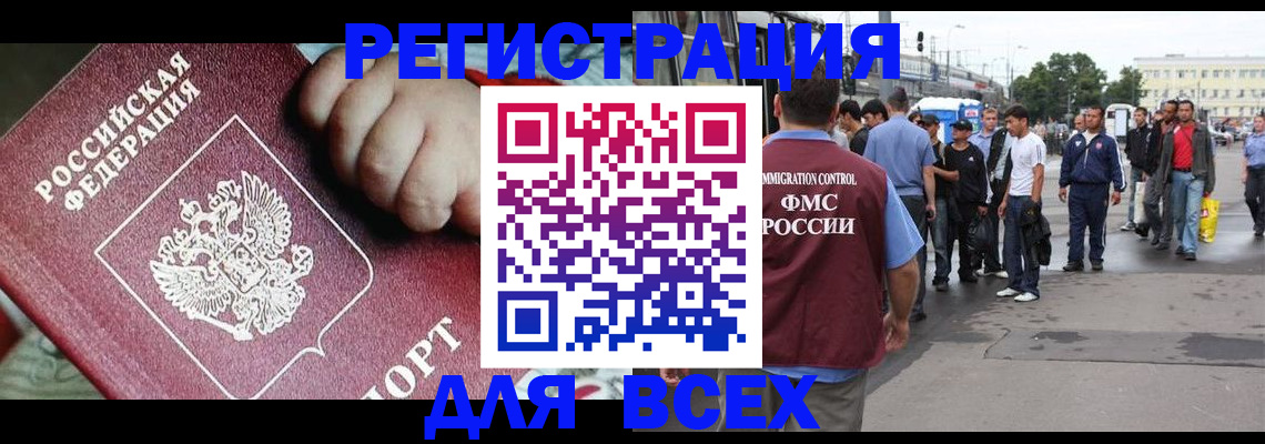 прописка гарантия в Дятьково