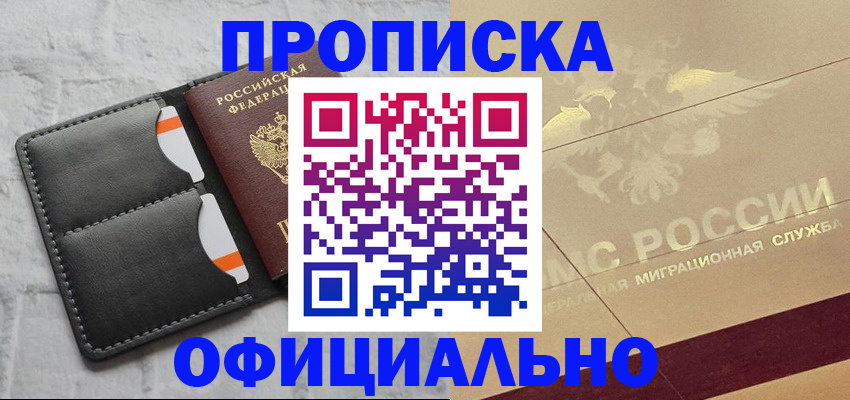 прописка в квартире в Дятьково