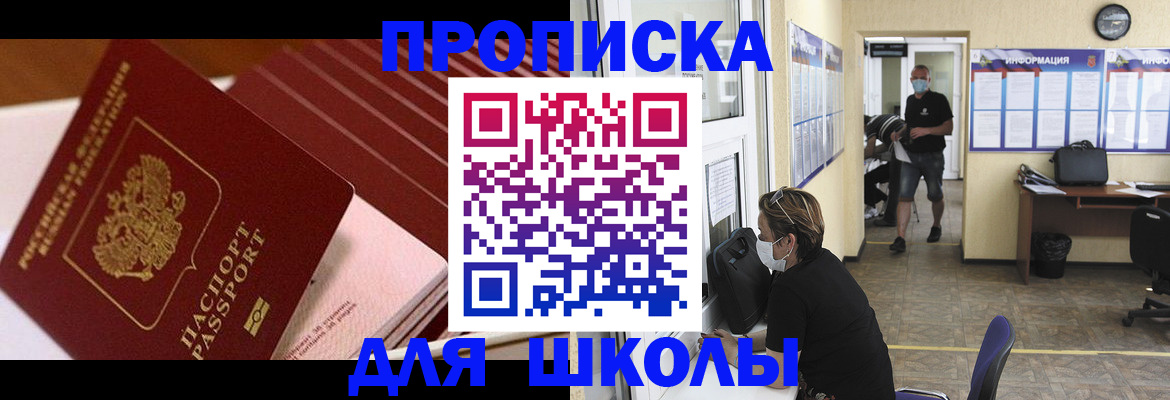прописка для военкомата в Дятьково