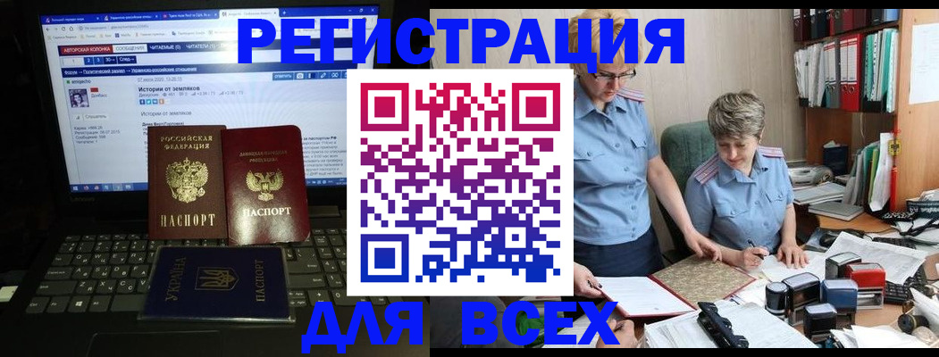временная регистрация в квартире в Дятьково